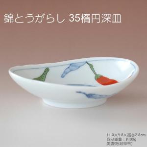 錦とうがらし 八角小鉢 / 食器 唐辛子柄 小鉢 ボール 白磁 転写 上絵