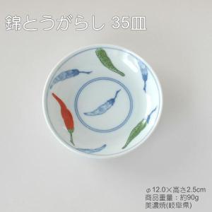 錦とうがらし 煮物鉢 / 唐辛子柄 白磁 上絵 転写 軽量食器 うすかる