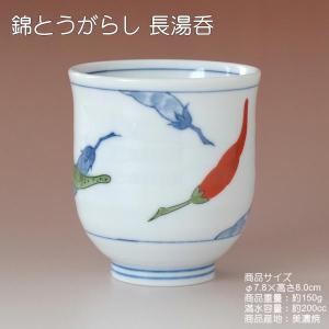 錦とうがらし 八角小鉢 / 食器 唐辛子柄 小鉢 ボール 白磁 転写 上絵