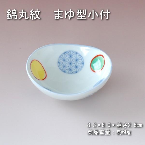 錦丸紋 まゆ型小付 / 食器 小付け 珍味 薬味 上絵 白磁 美濃焼