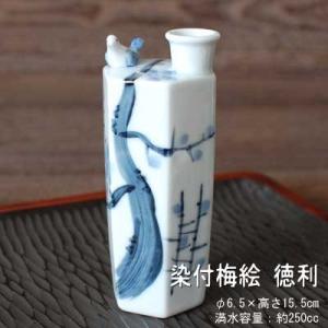 酒器 白梅画 徳利 穂山 盃 嘉々瑞 木箱付(メ1494) 染錦梅絵 徳利 / 食器 酒器 うぐいす徳利 美濃焼 岐阜県 : おもてなし