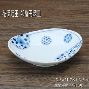 【美濃焼】吹き寄せ 小皿 豆皿 小鉢 花伊万里 染付 栄楽窯 藍凛堂 和食器 藍凛堂 花伊万里 八角 小付 9.5×9×2cm 美濃焼 国産 日本製 プレート 角