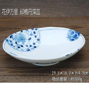 錦とうがらし 60楕円深皿 / 食器 唐辛子柄 楕円皿 煮物皿 深皿 白磁 上