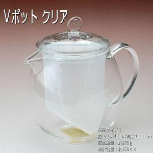 Vポット クリア　/ 耐熱ガラス セレック 在庫処分品 アウトレット /