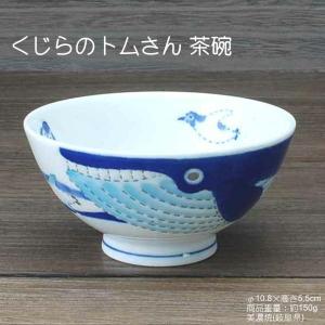 古染彩華 茶碗 / 食器 ご飯茶碗 中平 うすかる 軽量磁器 美濃焼 岐阜県