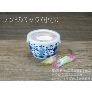 レンジパック 両耳付き(小小) / 単品販売 ...の詳細画像1