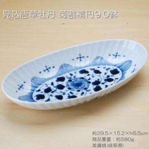京焼 清水焼 染付菊割祥瑞中鉢 昭阿弥 : 松韻堂 Yahoo!店 - 通販