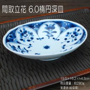 有田焼 しん窯 青花 長崎紋 玉渕8寸ミート皿 : 神楽坂のうつわ屋さん