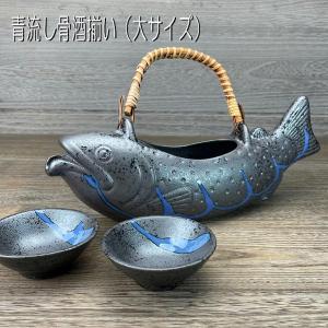 徳利とぐい呑みのセット 六兵衛天目 陶器 日本酒 おしゃれ 酒器 業務用