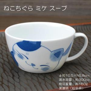 ねこちぐら ミケ3.0皿 / 食器 小皿 丸皿 ねこつぐら 三毛猫 猫柄 ネコ