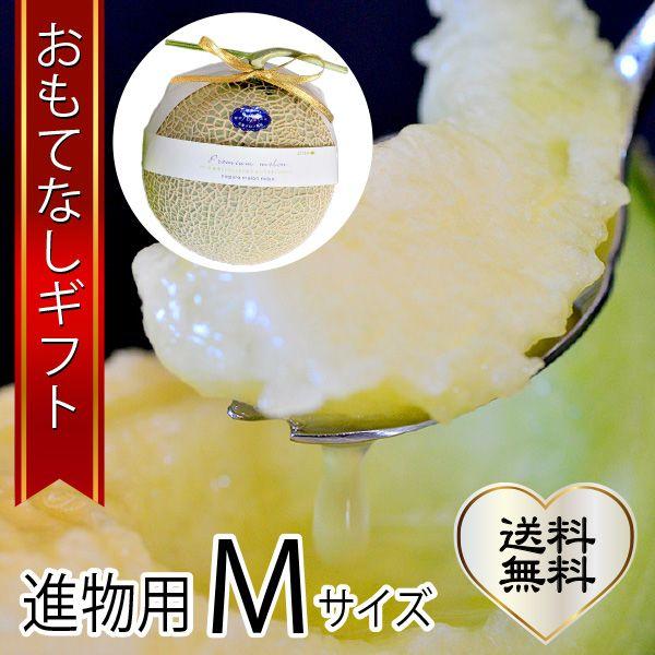 おもてなしギフト 進物用マスクメロン 名倉メロン農場 メロン職人名倉正司が育てた一木一果の進物用ギフ...