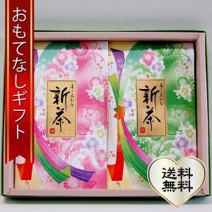 おもてなしギフト 煎茶 静岡県袋井のにしたながお届けする ミル芽のはしりとマイルドな詩のセット 平袋100ｇ二袋入り｜omotenashigift
