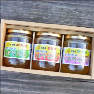 おもてなしギフト 蜂蜜 広島県の蜂蜜を届ける升田養蜂場の選べるはちみつセット
