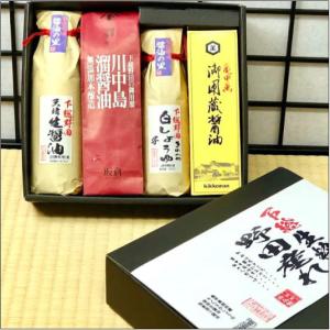 おもてなしギフト　御用蔵醤油　醤油　醤油の里　下総野田　野田市内に４社ある醤油会社の特徴がある醤油の詰め合わせセット