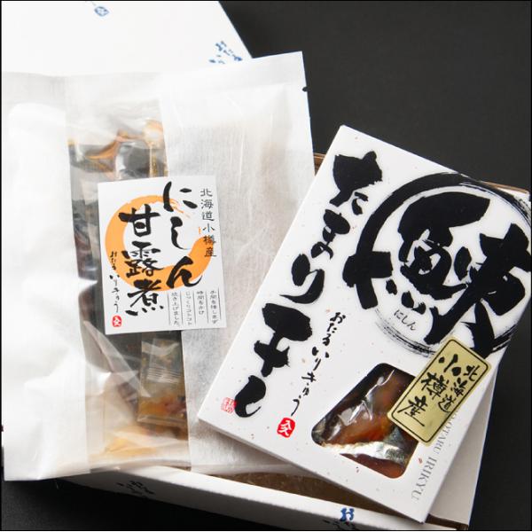 おもてなしギフト 小樽産鰊甘露煮を3枚と鰊たまり干し70gをセットにしました