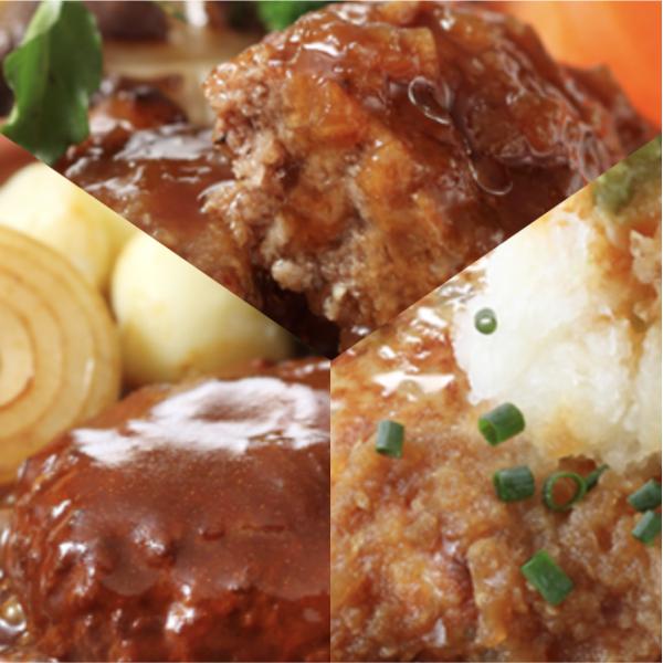 ハンバーグ フライングガーデンの３種の贅沢ハンバーグセット おもてなしギフト