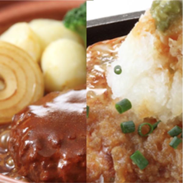 ハンバーグ フライングガーデンの煮込みハンバーグ＆豆腐ハンバーグセット おもてなしギフト