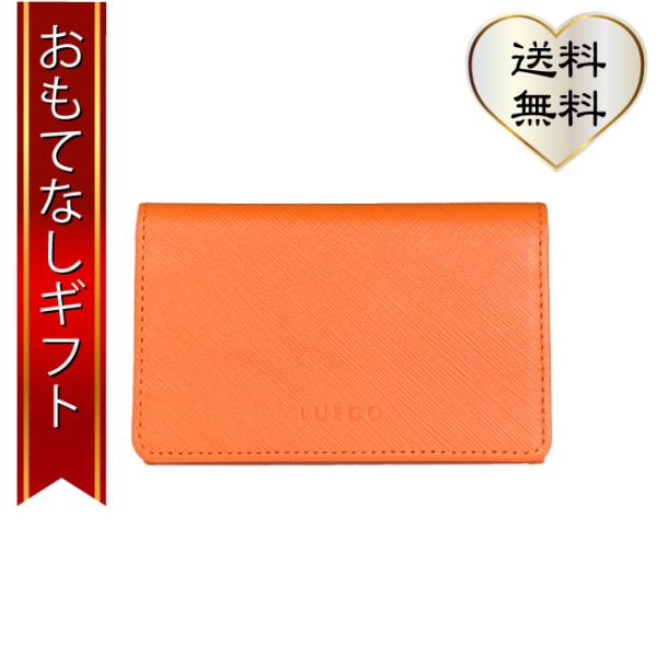 名刺入れ 本革 LUEGO グレース  国内製造品 ハンドメイド ルエゴ おもてなしギフト