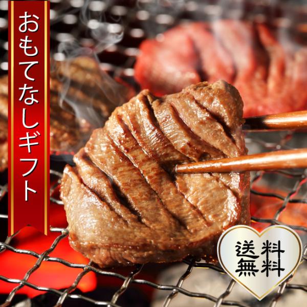 仙台 牛タン 仙台の牛タン焼肉ギフト（塩味） 仙台といえば牛タン ギフト用の化粧箱に入れてお届け お...