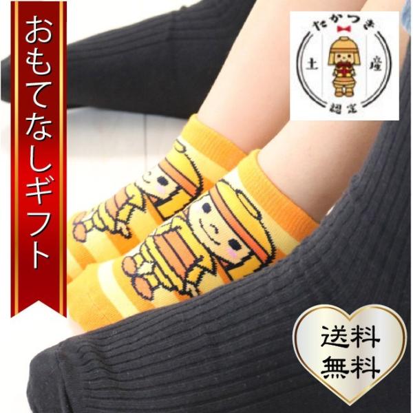 おもてなしギフト ペア靴下 大阪府高槻の(株)エスティーが作った地元マスコットのペア靴下（家族セット...