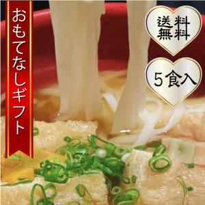 米粉麺　お米で作ったグルテンフリー麺　大阪の米どころ高槻の高谷　つなぎを使わず、ごはんの味がする麺を目指しました　5食　おもてなしギフト｜omotenashigift