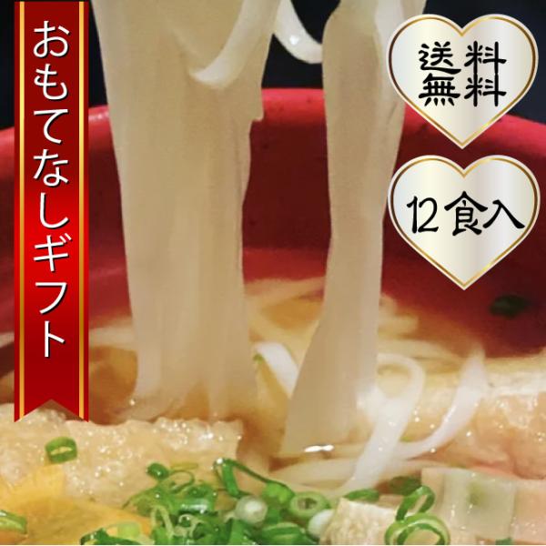 米粉麺 お米で作ったグルテンフリー麺 大阪の米どころ高槻の高谷 つなぎを使わず、ごはんの味がする麺を...