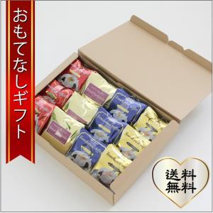 おもてなしギフト コーヒー豆 富山県魚津の毎日焙煎するとみかわ珈琲のドリップコーヒーパックセット（Ａ１）｜omotenashigift