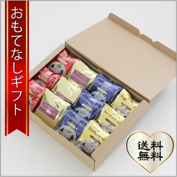 おもてなしギフト コーヒー豆 富山県魚津の毎日焙煎するとみかわ珈琲のドリップコーヒーパックセット（Ａ...