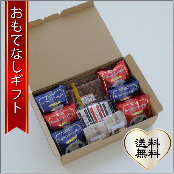 おもてなしギフト コーヒー豆 富山県魚津の毎日焙煎するとみかわ珈琲のドリップコーヒーパックと羊羹＆ア...