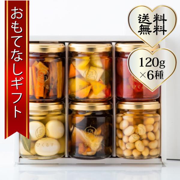 ピクルス 宇都宮のCooking &amp; Glow 宮ピクルス（120g×6種） おもてなしギフト