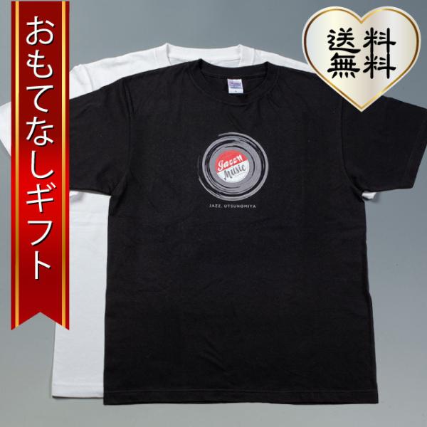 JAZZ Tシャツ JAZZの街 宇都宮のイメージTシャツ レコード柄 音楽好きの方へペア おもてな...
