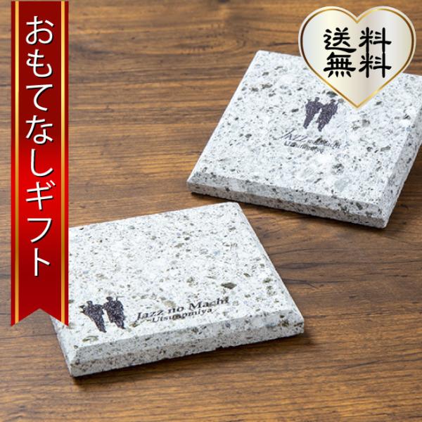 JAZZ コースター JAZZの街 宇都宮の名産品の高級大谷石で作ったコースター 音楽好きの方へ お...