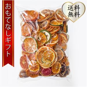 ドライフルーツ　愛媛県産の柑橘類を何も足さずに乾燥させました　愛媛県産規格外無選別の柑橘輪切りドライフルーツ シトラスチップス400ｇ（大）｜omotenashigift
