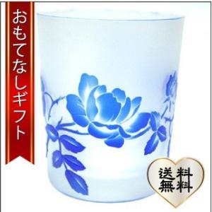 おもてなしギフト 被せガラス ロックグラス 瑠璃色