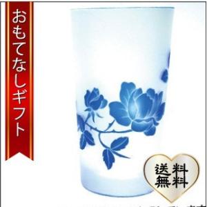 おもてなしギフト 被せガラス タンブラー 瑠璃色