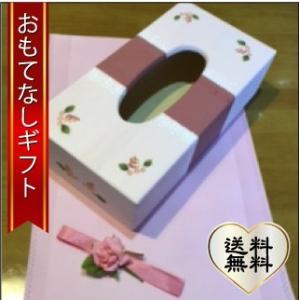 おもてなしギフト ミニバラとレース柄のティッシュBOX（大）