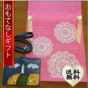 おもてなしギフト あらゆるシーンのパスケース