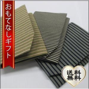 おもてなしギフト 双子織五点セット 縞模様の素朴な感じ、艶やかな肌触りが特徴の蕨の双子織