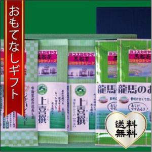 おもてなしギフト お茶 日本茶専門店 茶井オリジナル 黒船茶セット（３種５本）