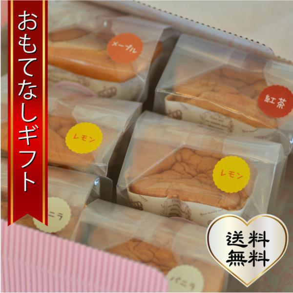 おもてなしギフト　シフォンケーキ　ママの優しさを伝える横須賀シフォン　６個セット