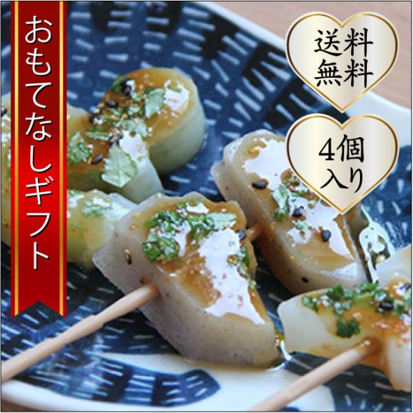 こんにゃく田楽 横須賀の健康こんにゃくギフト MARIN田楽 フネ、カモメ、イカリのかたち おもてな...