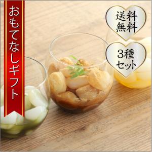 横須賀の健康こんにゃくスイーツギフト　白玉のような白玉のこんにゃく（３種類の味）　おもてなしギフト｜omotenashigift