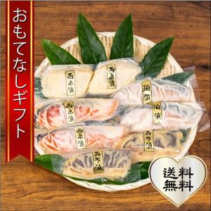 おもてなしギフト　手作り漬魚セット　妙宝水産が選んだ　冬の漬魚ギフト（D）｜omotenashigift