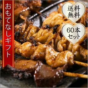 やきとり 横須賀で50年以上つづく老舗の炭火やき...の商品画像