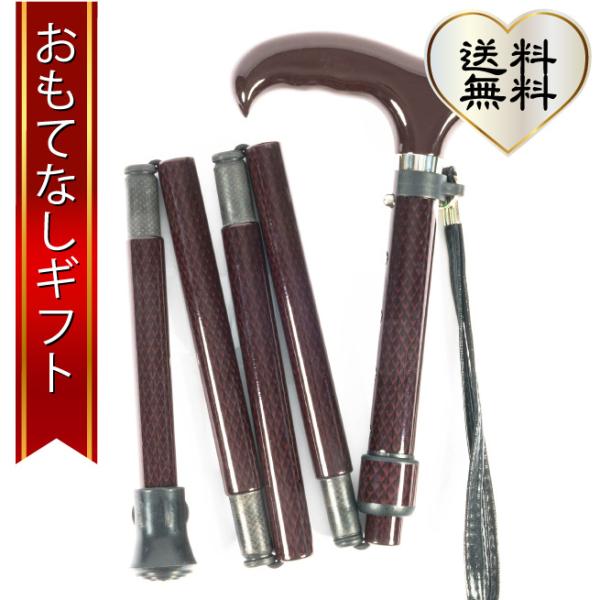 折りたたみ伸縮杖 パナステッキ オールカーボン 超軽量コンパクト カーボン柄ダークワイン おもてなし...