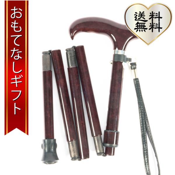 折りたたみ伸縮杖 パナステッキ オールカーボン 超軽量コンパクト ダークワイン おもてなしギフト(P...