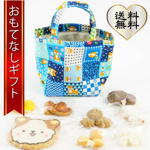 アニマルクッキー かわいいわんこのクッキー わんこのバック入り  おもてなしギフト