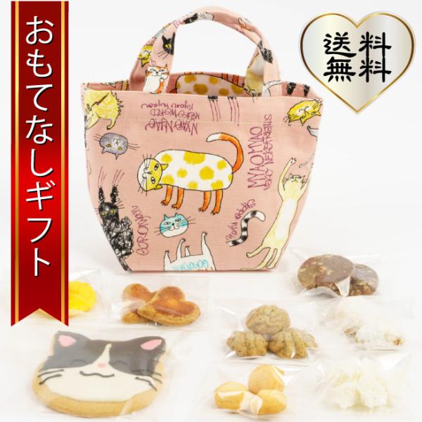 アニマルクッキー かわいいにゃんこのクッキー にゃんこのバック入り  おもてなしギフト