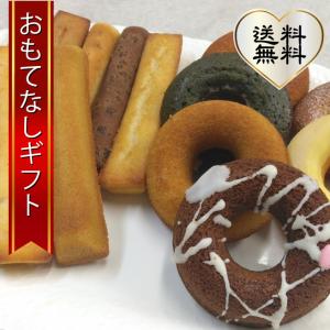 バトンケーキ　葉山のレリッシュ・プレインの定番　葉山バトンケーキ８本と葉山焼きドーナツ６個のハーフセット　　おもてなしギフト｜omotenashigift