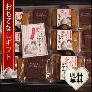 おもてなしギフト　カステラ　浦賀の老舗　精栄軒のおりょうと竜馬の愛したかすていら　文明の出会いの街からお届け（Ｃ）｜omotenashigift